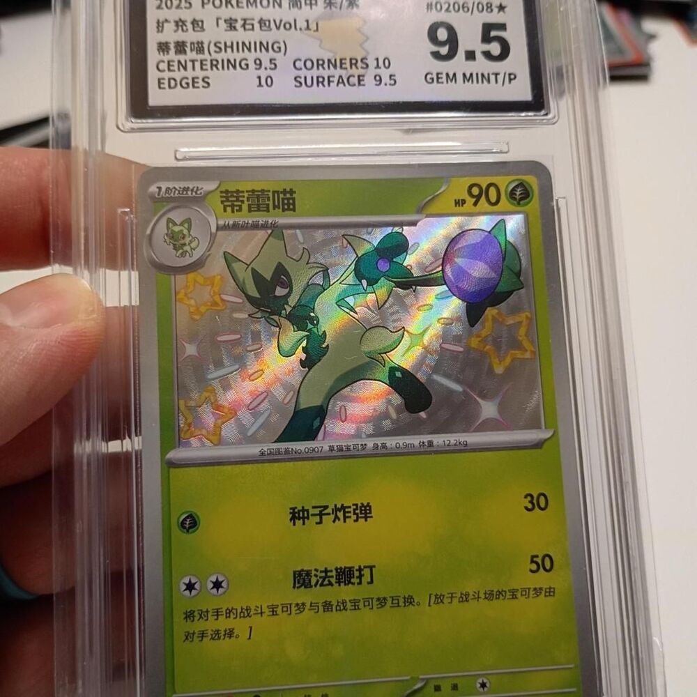 Pokemon multi Trading-cards